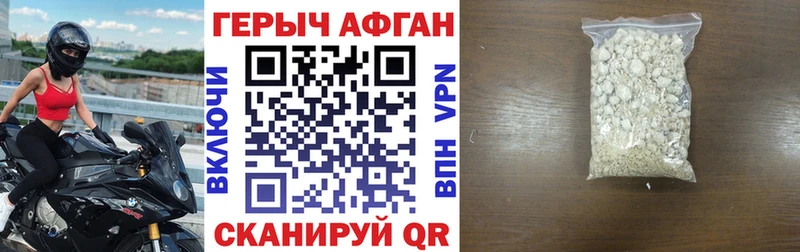 хочу   Окуловка  ГЕРОИН VHQ 