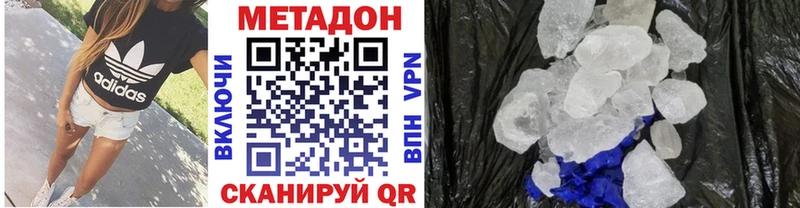 Метадон VHQ блэк спрут как зайти Окуловка